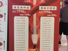 -三凤酒家·百年无锡菜(清扬茂业店)