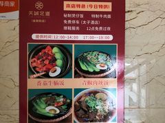 -天诚足道(金融街店)