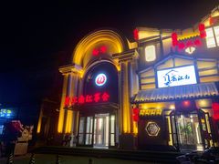 门面-宴江南(皇城桥路店)