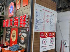 -四川小胡子海鲜(丁村万人海鲜广场店)