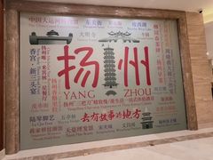 -扬州香格里拉·香宫中餐厅