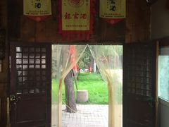 -户县老龙窝酒厂