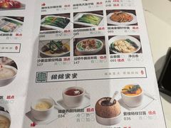 菜单-蘩楼(徐家汇汇金店)