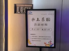 -山水温泉