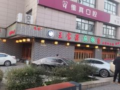 -匠岳·王宝器麻椒鱼(会展中心店)