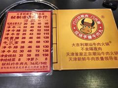 菜单-大吉利·潮汕牛肉火锅(河西店)