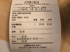 -水平有限广西米粉·广西风味集(五道口店)