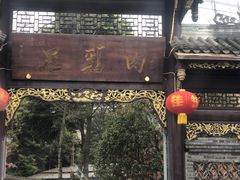 门面-金三角罗鸡肉(上兴街店)