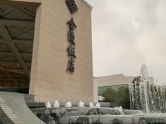 -南京金陵饭店