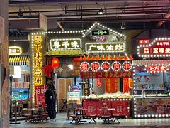 -时尚天河商业广场