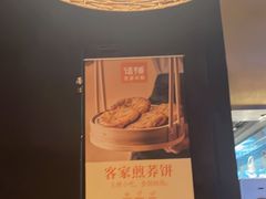 -话梅·客家小厨(东门店)