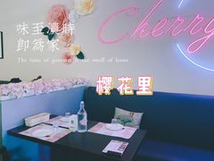 -樱花里音乐餐吧·牛扒椰子鸡(东圃店)