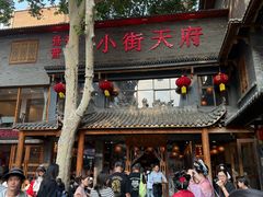 -小街天府(西工小街店)