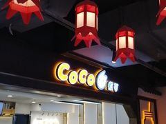 -CoCo都可(国芳百货店)