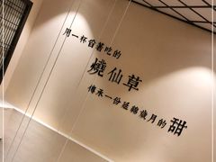 -八婆婆烧仙草(曾厝垵店)