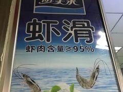 -谷里冷冻市场
