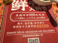 -左庭右院鲜牛肉火锅(汇智广场店)