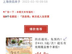-汤连得温泉馆(宝山店)