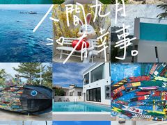 -三亚西岛海洋文化旅游区