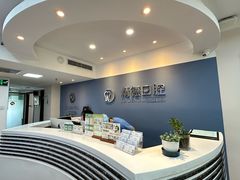 -精德口腔·种植修复·儿牙中心(财富中心店)