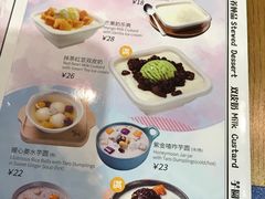 菜单-满记甜品(岭南新天地店)