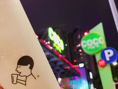 餐具摆设-喜茶(深圳福田星河COCO Park店)