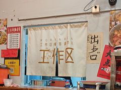 -王大乔泡椒米线·小火锅(星城天地店)