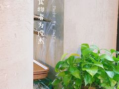 -原麦山丘(西红门荟聚店)