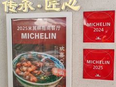 -永丰面馆(汉口路店)