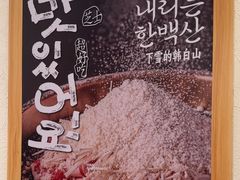 -韩白山·朝鲜族烤牛肉·酱蟹(长宁龙之梦店)
