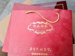 -宫品海参专卖店(黄浦老西门店)