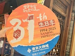 -南京大牌档(之心城店)