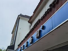 门面-伟记奥面馆(养育巷店)