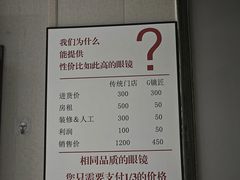 -创视镜匠眼镜管家(太升南路店)