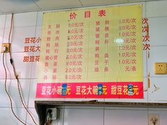 -东华豆花(漳州店)