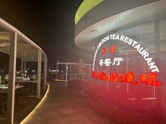 -香港深井掂檔烧鹅茶餐厅(海韵城店)