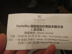 -万达瑞华酒店美食汇自助餐厅(楚河汉街店)