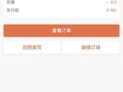 -福田体育公园-空中花园篮球场