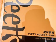 -Peet's Coffee皮爷咖啡(豫园店)