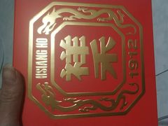 -祥禾饽饽铺·中式糕点(天津河东美福园店)