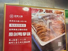 -滋奇·扬州地标火锅(东关街店)