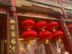 -四宜糕团店(南大街店)