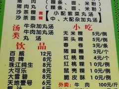 菜单-华威达牛庄(黄埔大道西店)