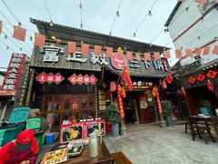 -富正毅三下锅·湘西韵味(天门山索道店)