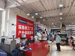 -探路者工厂店(宏福科技园店)