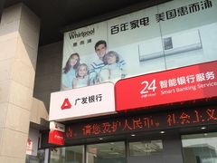 -和基广场
