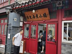 -陈记卤煮小肠