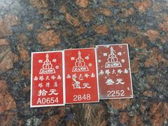 餐牌-西塔大冷面(市府大路店)