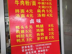 -老火车站牛肉粉