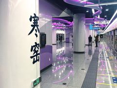 -西安曲江寒窑遗址公园